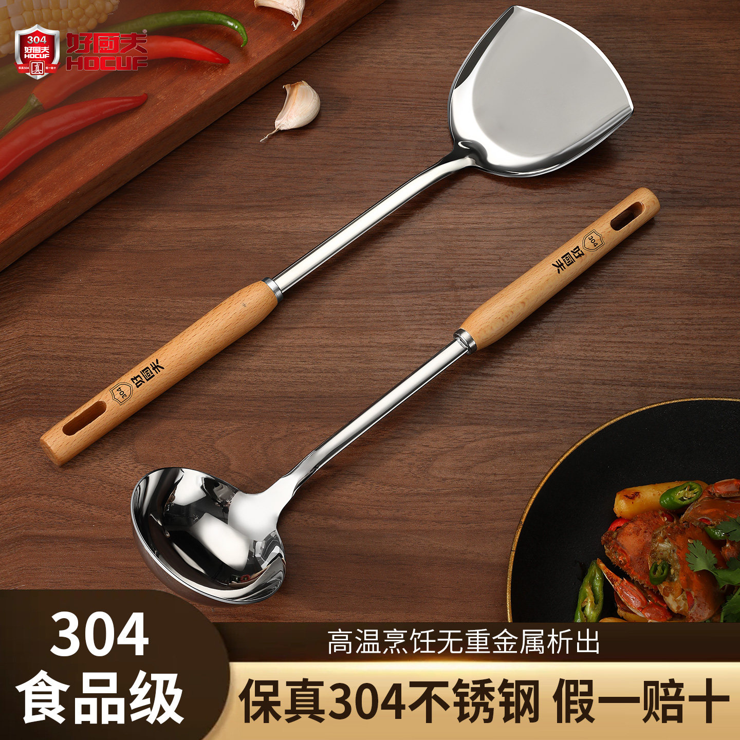 Лопатка из нержавеющей стали Good chef 304 с деревянной ручкой, набор кухонных принадлежностей, ложка для жарки, чугунная кастрюля, специальная кухонная лопатка для домашнего использования Изображение 1