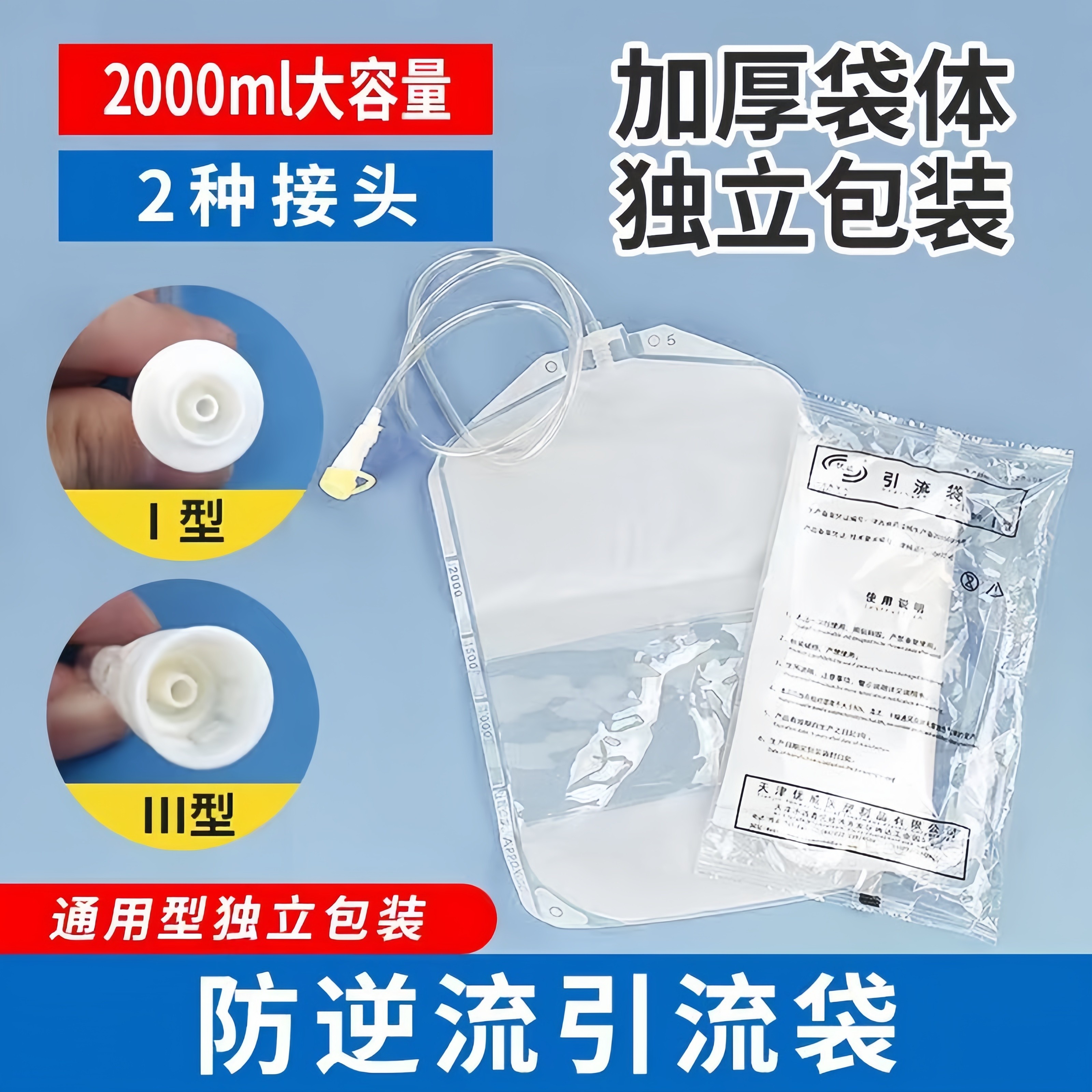 30个医用优威引流袋废液袋腹膜透析用品百特百洛普碘伏帽通用：居家护理必备神器，轻松应对透析难题！-便厕用具器械-淘宝百科网