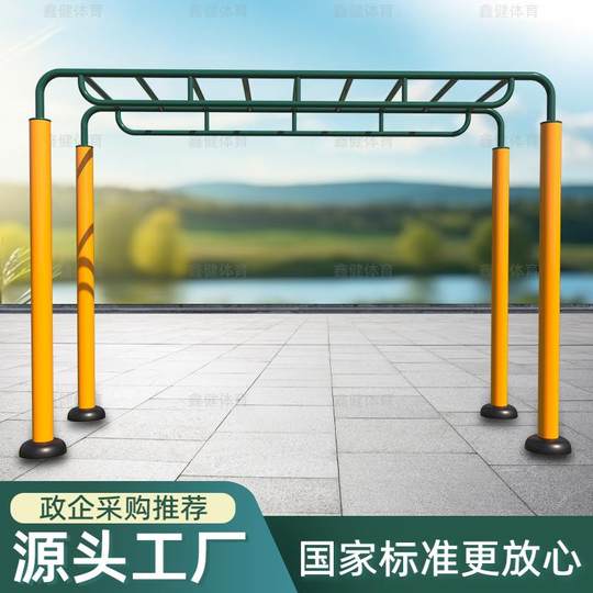 新国标户外小区健身器材室外健身路径公园广场体育器材云梯天梯