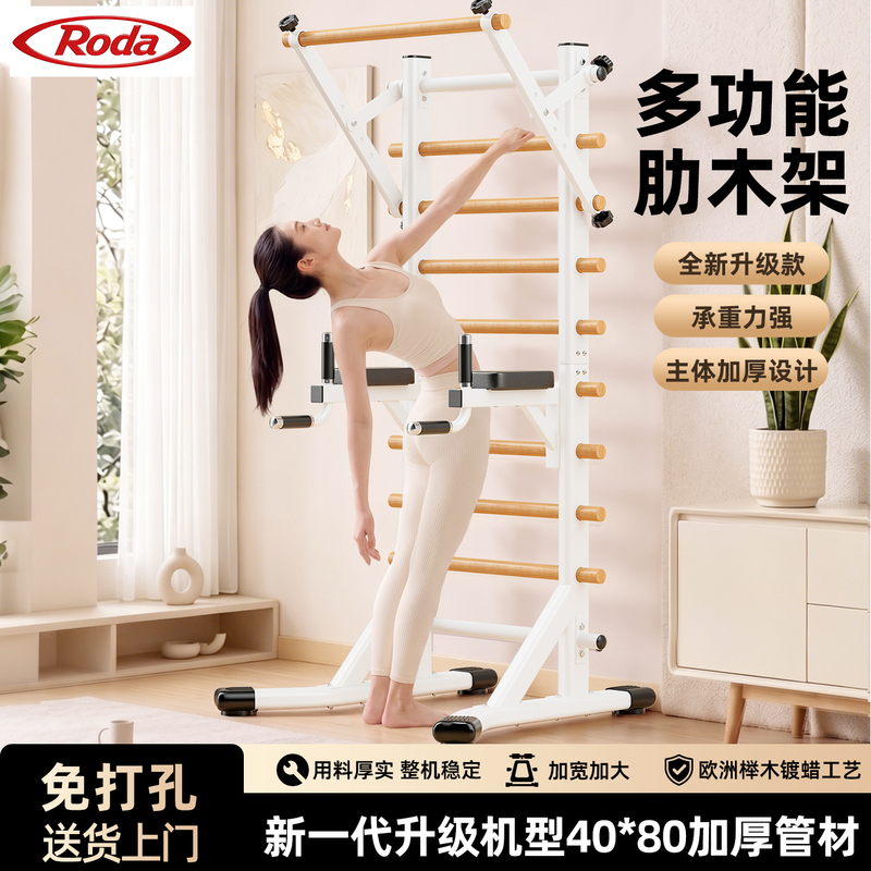 Pull-Up Rib Rack, Home Multi-Functional Indoor Single and Double Bar, Comprehensive Yoga Training and Rehabilitation Equipment for the Family Pull-Up Rib Rack, Home Multi-Functional Indoor Single and Double Bar, Comprehensive Yoga Training and Rehabilitation Equipment for the Family