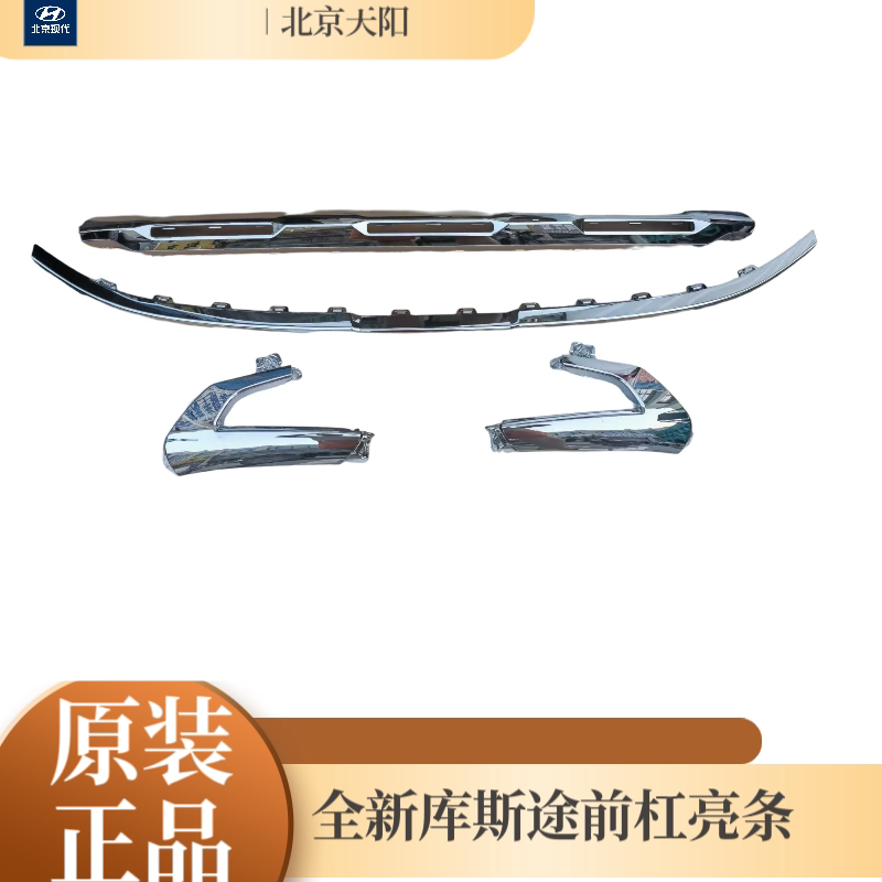 Suitable for Hyundai Custo Front Bumper Grille Trim, Front Bumper Chrome Trim, Front Bumper Chrome Decorative Panel, Original Brand New