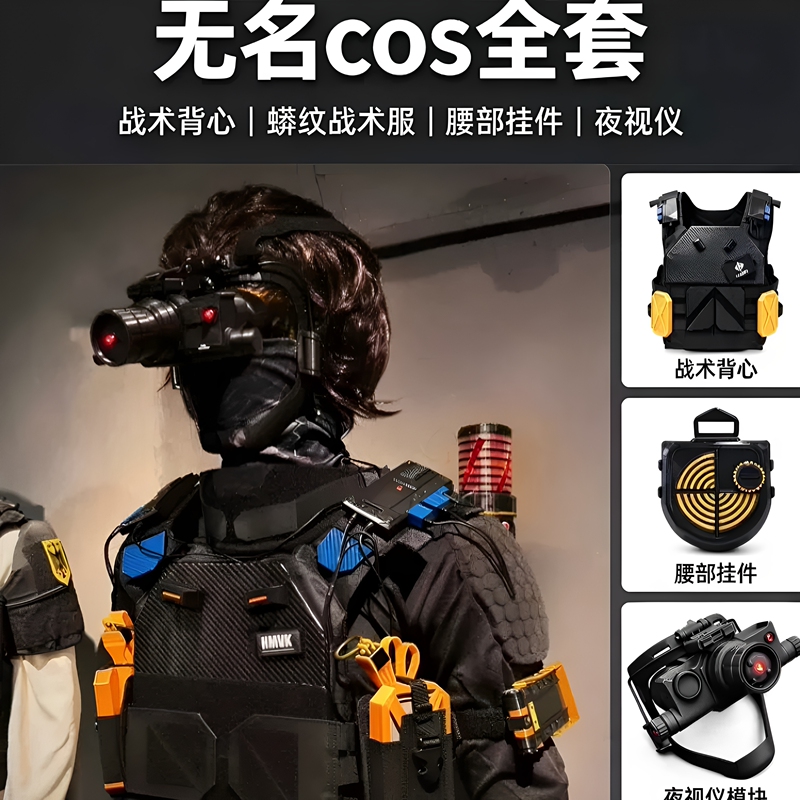 Delta Force No-Name Cosplay Clothing Role-Playing Performance Props Tactical Vest Mask Wearable for Games