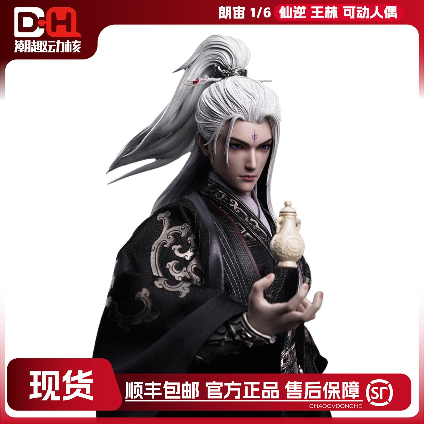 【在庫あり】Langzhou CosmicCreations 1/6スケール 仙倪王林 アクションフィギュア