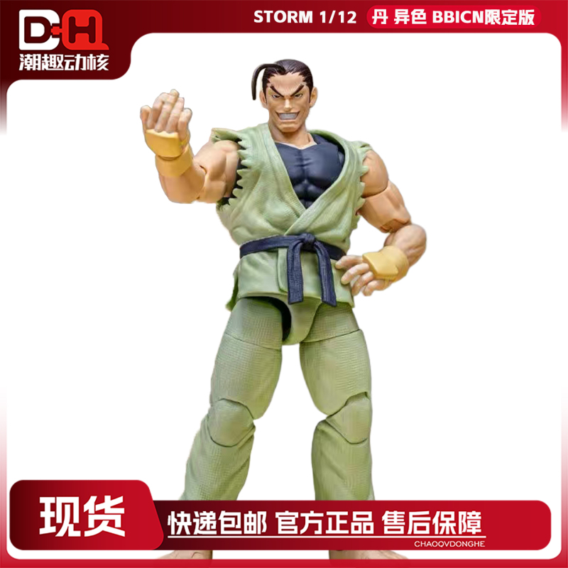 [in Stock] Storm 1/12 Teen Street Fighter 3 Dan Different Color Bbicn Limited Edition