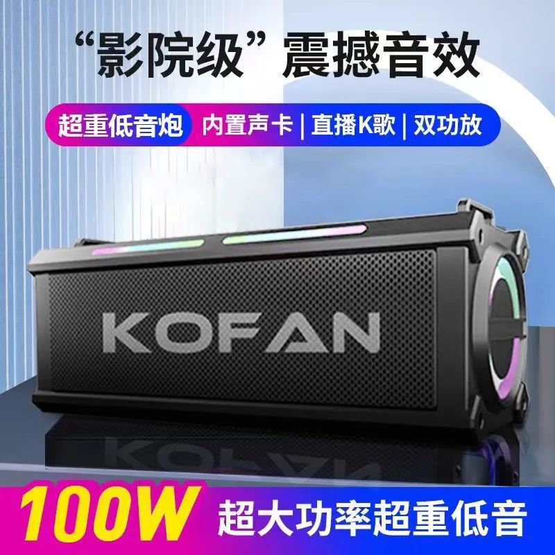 100W Super Bass Speaker Square Dance Bluetooth Speaker High Volume High Quality Subwoofer Home Outdoor Karaoke 100W Super Bass Speaker Square Dance Bluetooth Speaker High Volume High Quality Subwoofer Home Outdoor Karaoke