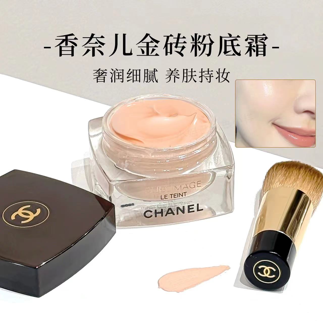 香奈儿粉底霜真香警告！30g金砖粉底液实测太绝了！这波不冲亏麻了