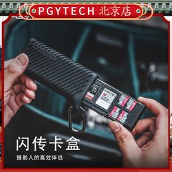 Pgy Dandelion 고속 카드 리더 카드 상자 SD 카드 TF