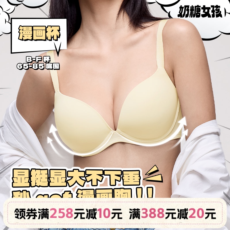 Seamless Push-Up Bra for Girls with Small Busts, Enhancing Appearance and Preventing Sagging Seamless Push-Up Bra for Girls with Small Busts, Enhancing Appearance and Preventing Sagging