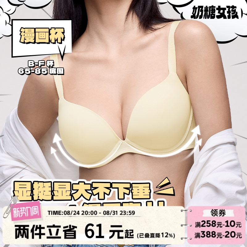 Seamless Push-Up Bra for Girls with Small Busts, Enhancing Appearance and Preventing Sagging Seamless Push-Up Bra for Girls with Small Busts, Enhancing Appearance and Preventing Sagging