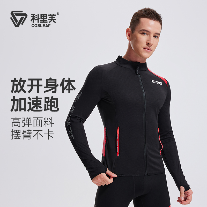 Corif Sports Jacket Men's Autumn and Winter New Large Size Outdoor Stand-Up Collar Fitness Jacket Running High-Elastic Training Clothing