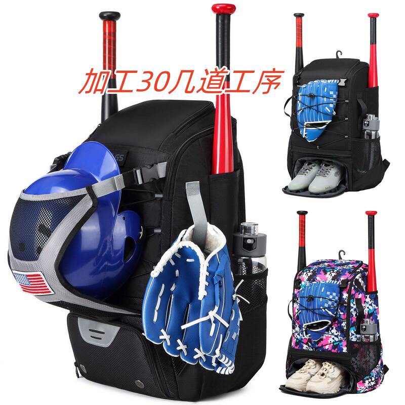 2025 American Baseball Equipment Bag, Popular Multi-Functional Sports Backpack, Outdoor Softball Training Storage Backpack 2025 American Baseball Equipment Bag, Popular Multi-Functional Sports Backpack, Outdoor Softball Training Storage Backpack