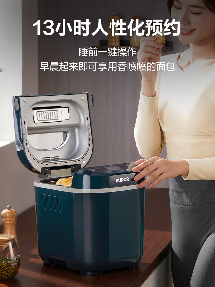 Supor Bread Maker for Home Use, Fully Automatic Dough Kneading and Fermentation Machine for Steamed Buns, Cake Maker, Mixer, Chef Machine