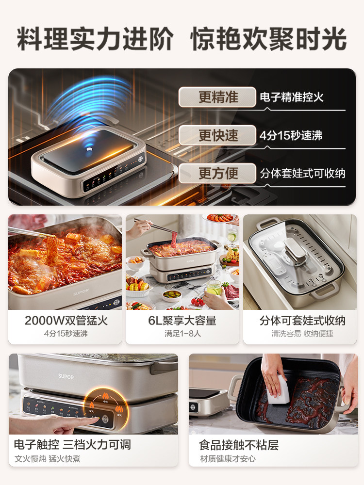 Supor Electric Hot Pot for Home Use, 6L Split-Type Electric Cooking Pot, Multifunctional Cooking Pot for Grilling Fish and Meat, Flagship Store New Model