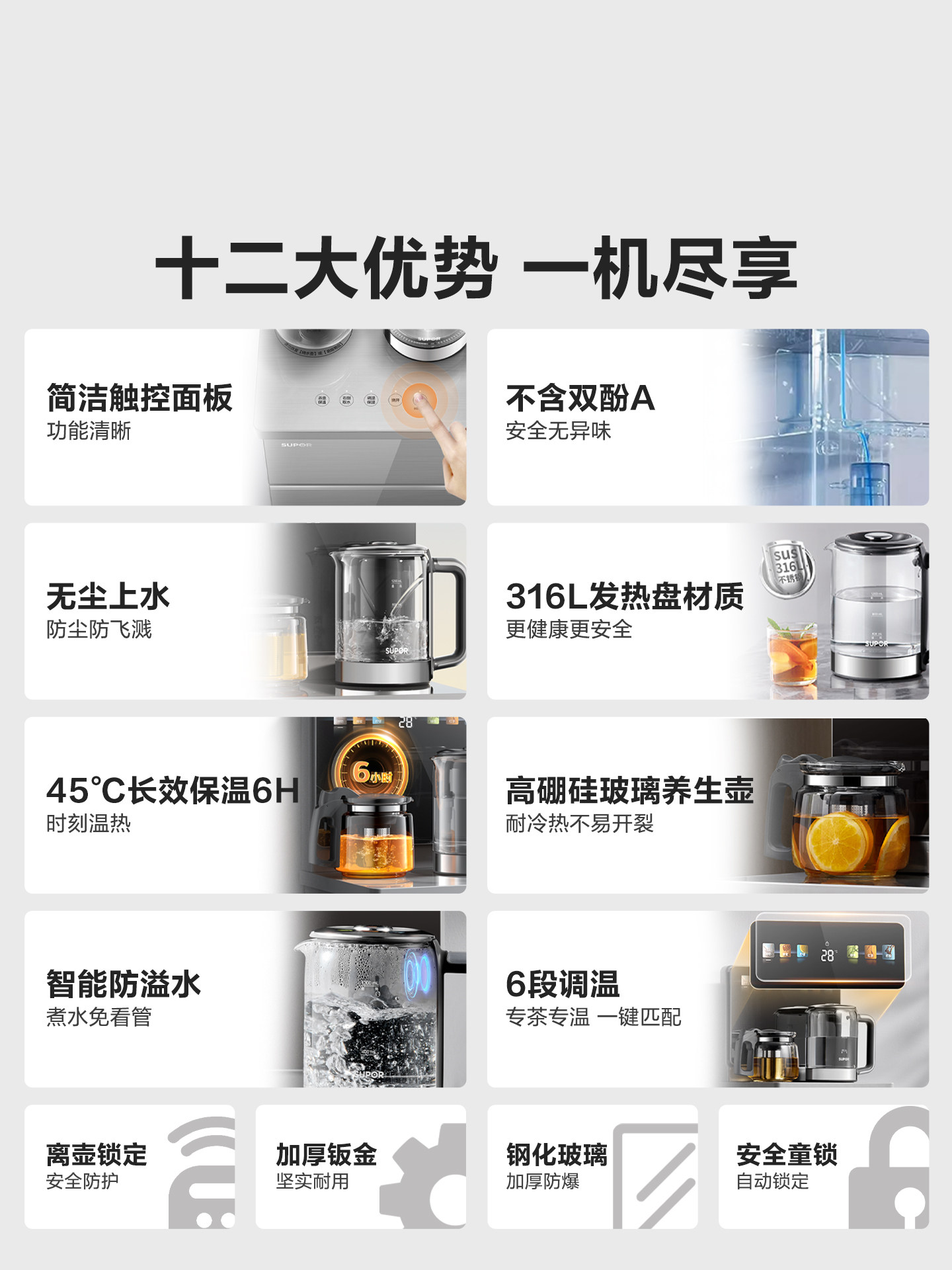 Supor Tea Bar Machine 2026 New Model Household Fully Automatic Intelligent Tea Bar Water Dispenser High-End Water Dispenser for Living Room