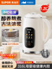 Supor Blender for Home Use, Fully Automatic, Quiet, Residue-Free, No Filtering, No Cooking, Multifunctional Soy Milk Maker, 2026 New Model