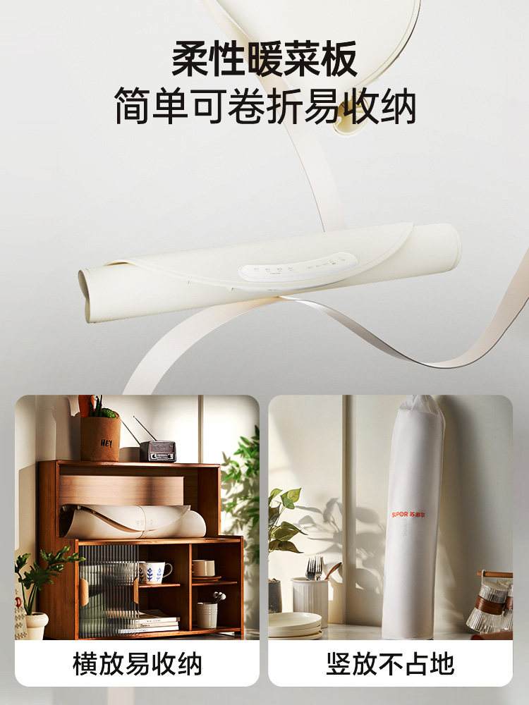 Supor Flexible Warming Plate, Hot Plate, Multifunctional Household Folding Insulation and Heating Food Device, 2026 New Model