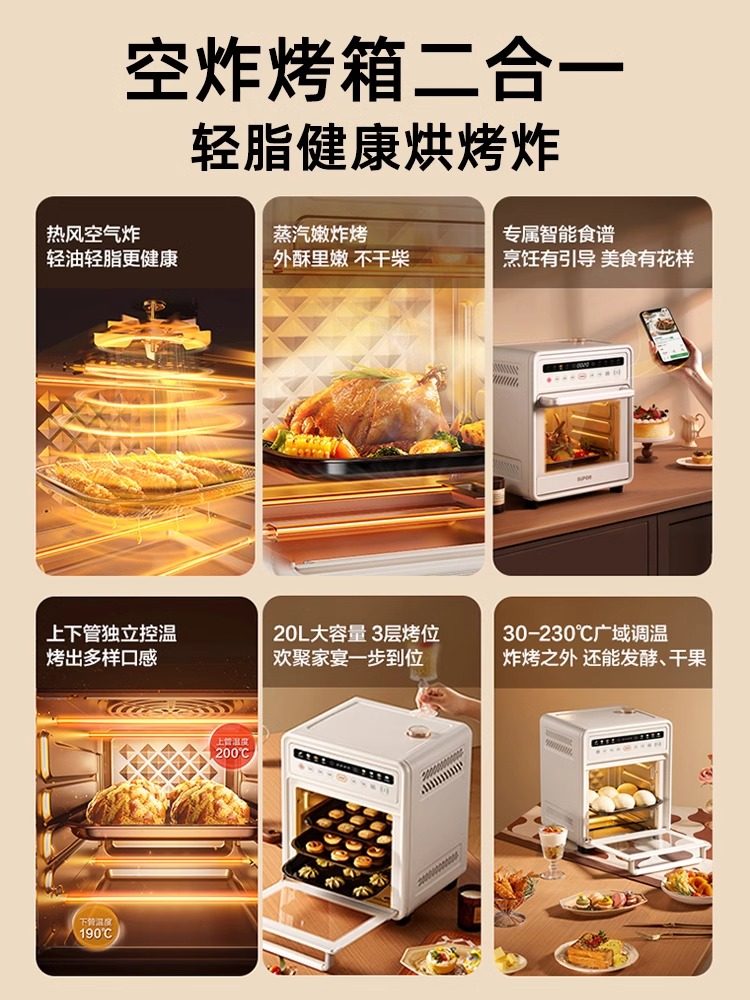 Supor 20L Air Fryer Home Use New Model Visual Multi-Function Smart Oven All-In-One Official official store