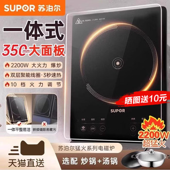 Supor Induction Cooker for Home Use 2026 New Model, Integrated Cooking Pot Set, Small Induction Cooker, Genuine Official Flagship Product