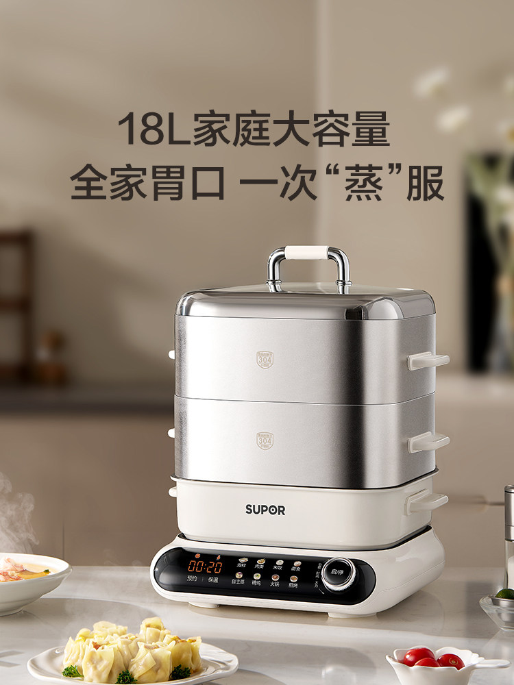 Supor 0-Coating Stainless Steel Electric Steamer for Home Use, Multifunctional Steaming and Cooking All-In-One, Three-Layer Detachable and Washable, 2026 New Model