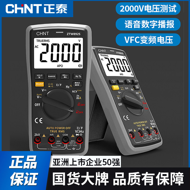 Zhengtai AC и DC 2000V шахтный фотоэлектрический измерительный мультиметр напряжения с преобразованием частоты интеллектуальный мультиметр защиты от ожогов ZTW892S Изображение 1