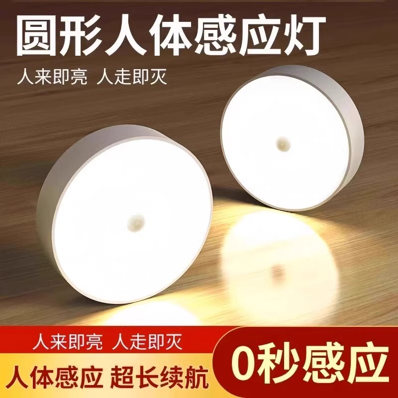 Human Body Automatic Sensor Light Night Light Bedroom Bedside Rechargeable Light That Turns on When Someone Approaches, Toilet Stair Night Light for Sleep at Night Human Body Automatic Sensor Light Night Light Bedroom Bedside Rechargeable Light That Turns on When Someone Approaches, Toilet Stair Night Light for Sleep at Night