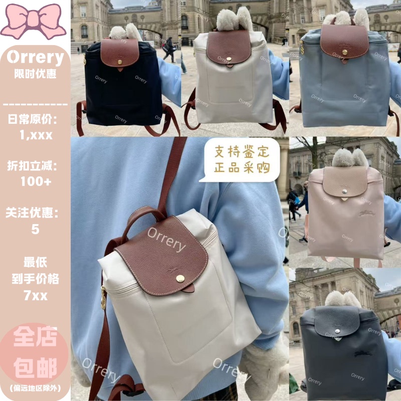 Longchamp Backpack in Paper White, Sky Blue, Pink, White, Lotus Pink, Steel Gray, and Laptop Bag Longchamp Backpack in Paper White, Sky Blue, Pink, White, Lotus Pink, Steel Gray, and Laptop Bag
