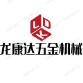 龙达康五金机械