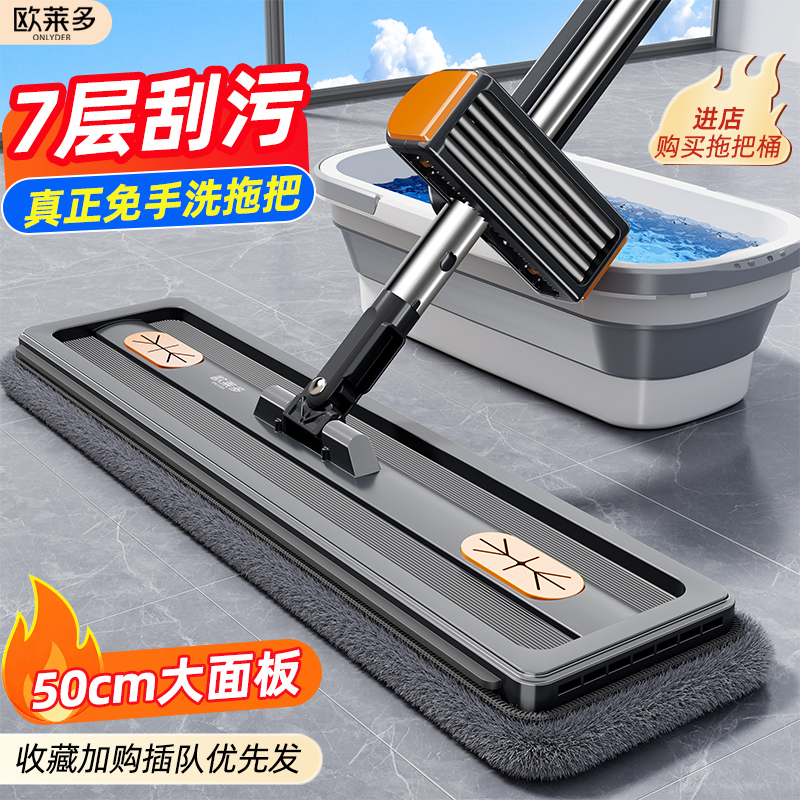 Flat Mop for Home Use, One-Step Cleaning, Dual-Use for Dry and Wet, 2026 New Model, Hands-Free Washing, Absorbent Mop, Floor Cleaning Magic Tool
