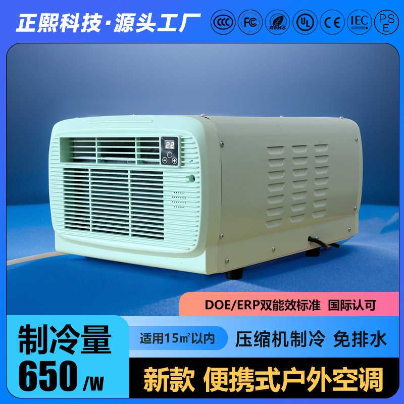 Portable Mobile Air Conditioner Hot-Selling Model Upgraded to 650W Cooling Outdoor Camping Tent Small Air Conditioner