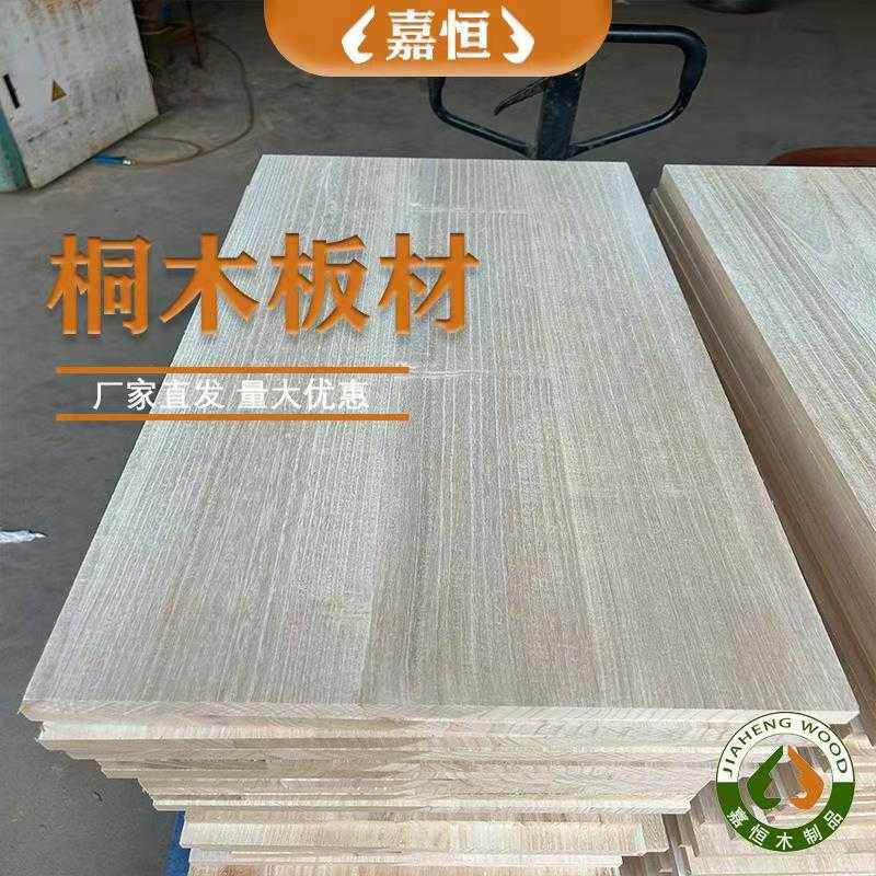 Деревянные панели/деревянные панели 无结疤泡桐木实木直拼板家具板衣柜橱柜隔板桌面aa级桐木结实门板 No brand