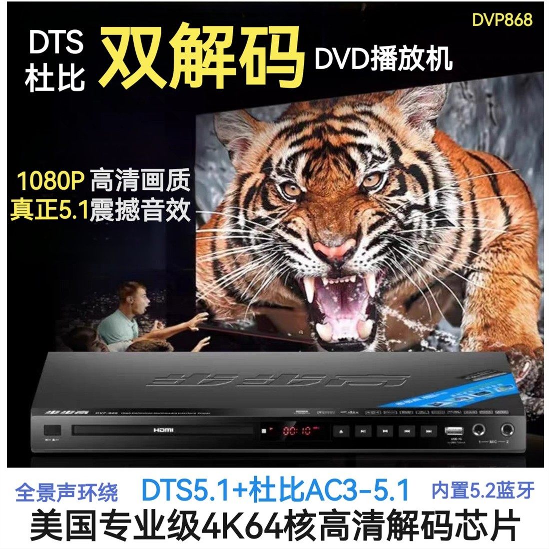 步步高DVD影碟机:高清刻录+蓝牙播放,家庭娱乐新宠儿!-影碟机-淘宝好物网