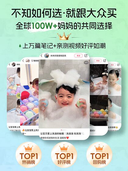 奈宝莉儿童泡澡球洗浴球浴缸专用超多泡泡浴宝宝浴盐球浴球沐浴球