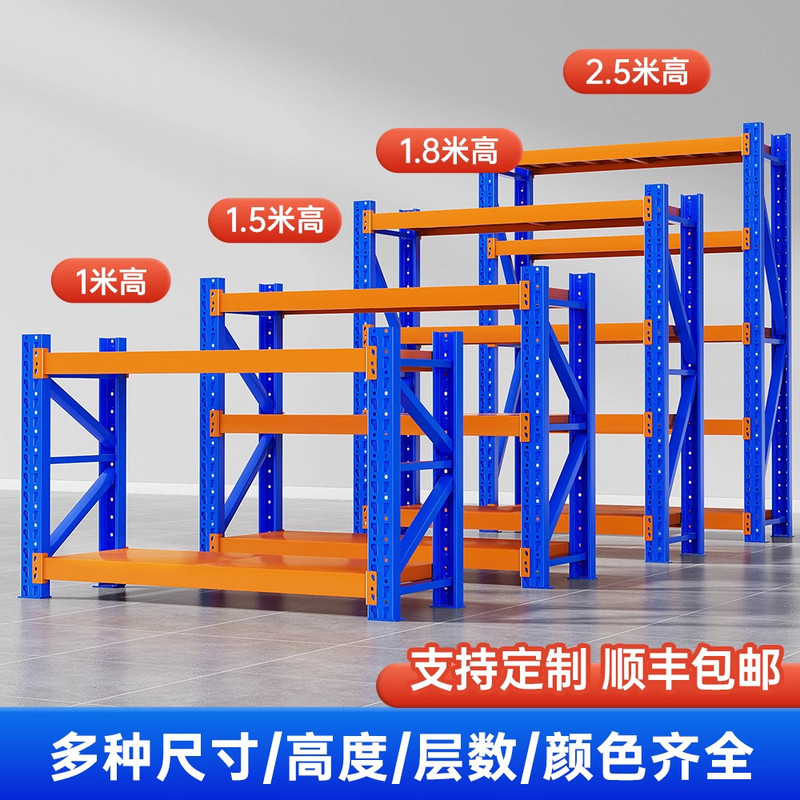 Blue and Orange Storage Shelves, Two, Three, and Four-Tier Storage Racks, 1.7m High Load-Bearing Warehouse Household Storage Iron Shelves Blue and Orange Storage Shelves, Two, Three, and Four-Tier Storage Racks, 1.7m High Load-Bearing Warehouse Household Storage Iron Shelves