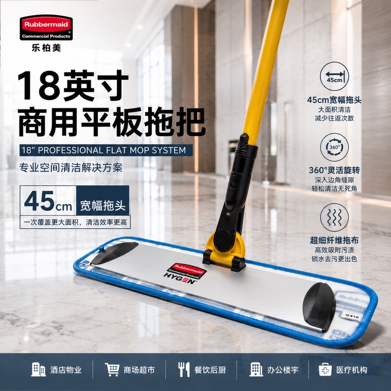 Rubbermaid Flat Mop for Commercial Use in Airports, Hospitals, Hotels, 18inch Mop for Kitchen, Easy to Use Rubbermaid Flat Mop for Commercial Use in Airports, Hospitals, Hotels, 18inch Mop for Kitchen, Easy to Use