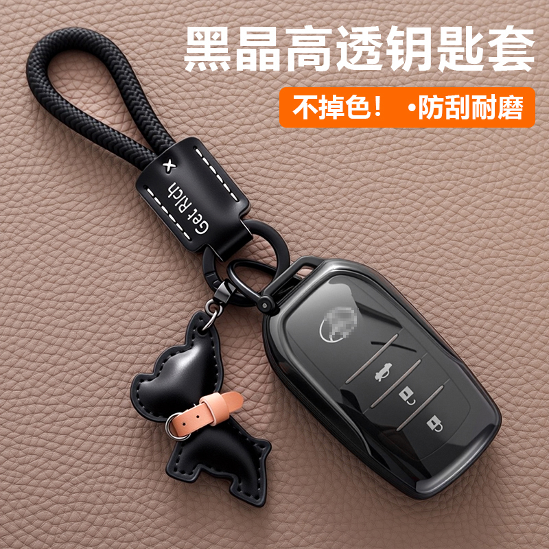 Suitable for Toyota Camry Key Cover, Corolla, Levin, Rav4, Avalon, Wildlander, Highlander Key Case