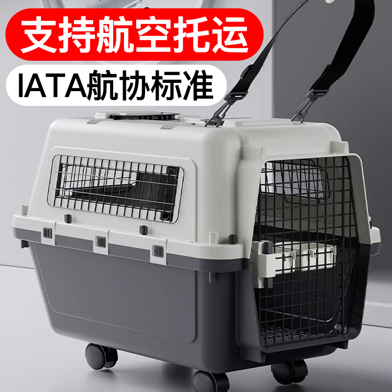 Air China Pet Carrier, China Southern Airlines Transport Box, Medium and Small Dog Carrier, Cat Carrier for Travel, Portable Car-Mounted Suv Cat Cage