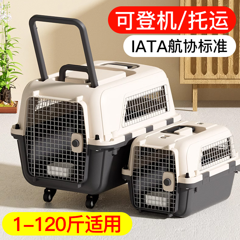 Iata Air China Trolley Pet Carrier Box for Cats, Special for Large Dogs, Transport Cage, Portable Car-Mounted Dog Cage