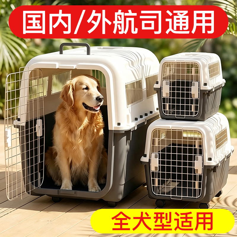 Pet Airline Crate for Air China, Emirates, Lufthansa, Specialized Cat Transport Crate, Large, Medium, Small Dog Car Carrier, Dog Cage, Cat Cage
