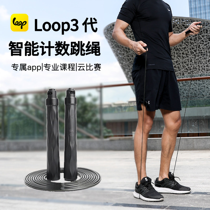 Loop Pro U1：开启跳绳新时代的智能助手-跳绳-淘宝百科网
