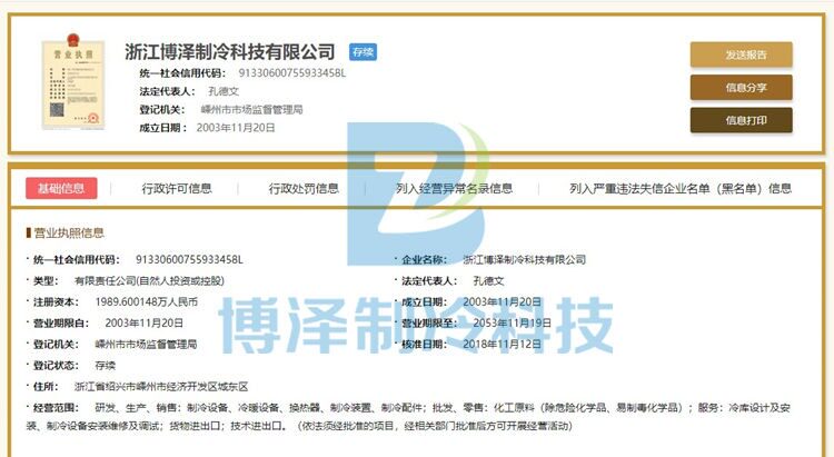 全新DMZL大明大六缸25-50匹冷库制冷机组机头冷库半封制冷主机(图19)