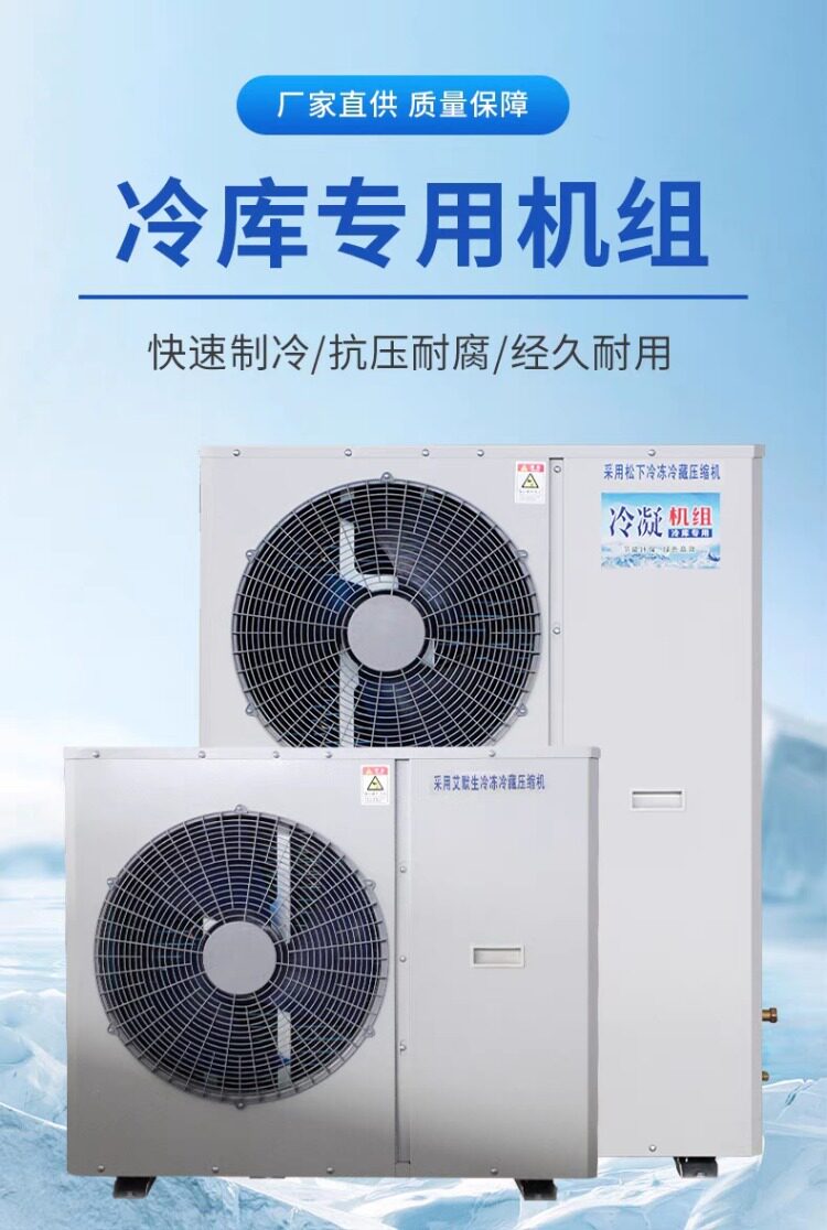 比型半封闭冷库机组15匹20匹压机组船用速冻冷冻低温机冷库专用(图5)