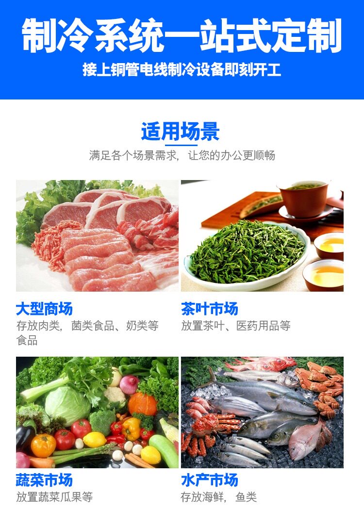 博泽全封闭冷库外机一体机冷冻制冷机组全套冷库设备(图45)