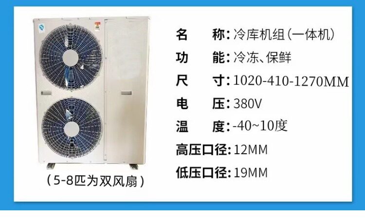 3匹5P博润制冷全封闭压缩机冷库全套制冷设备机组组一体机(pic8)