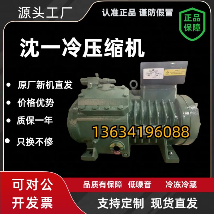 全新30HP沈一冷比型制冷机 六缸30匹冷库压缩机 低温机B6GE-34(图1)