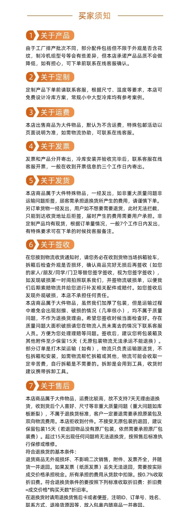 壁挂整体冷库机组一体机小型冷库全套设备制冷机组保鲜冷库冷冻库(pic16)