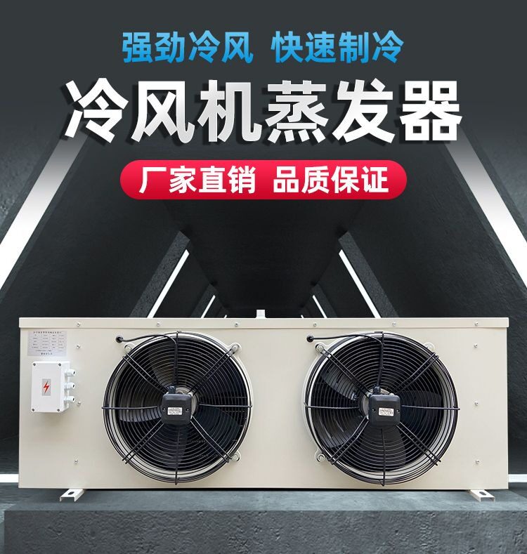 冷库制冷机组全套设备小型家用保鲜冷藏冷冻库冷风机风冷水冷机(图2)