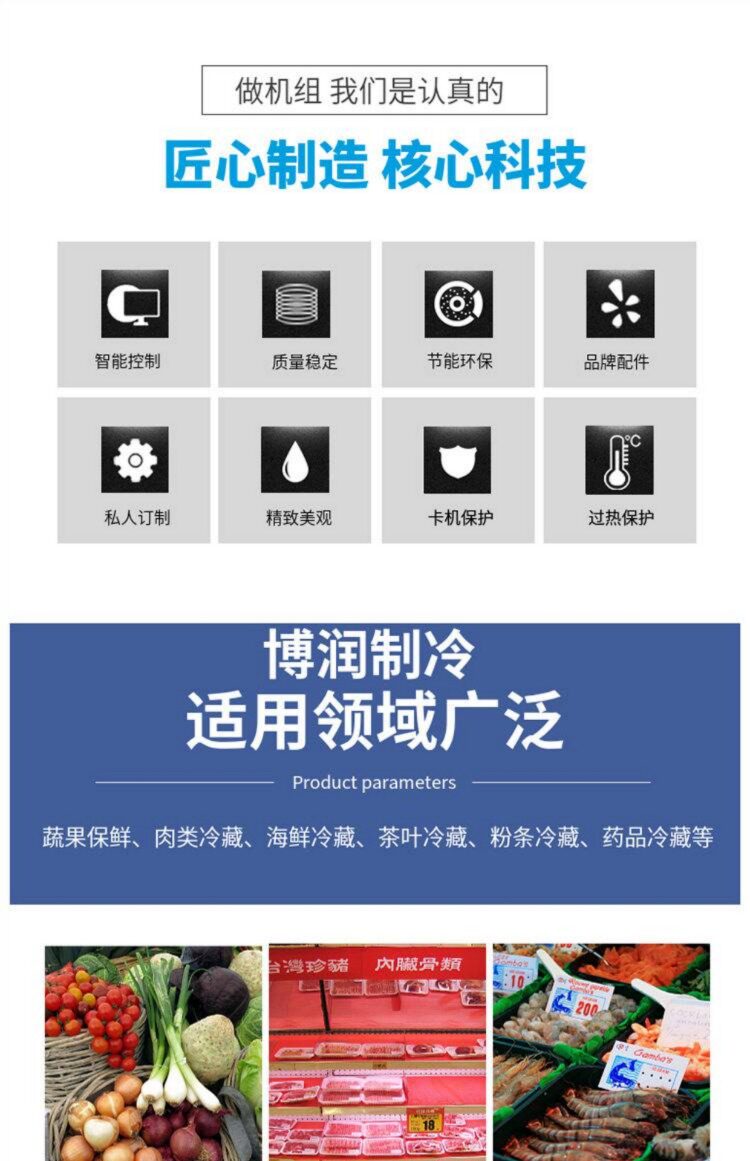 涡旋ZFI50KQE水冷机组冷库全套保鲜冷藏库制冷设备机谷型压缩机(pic19)