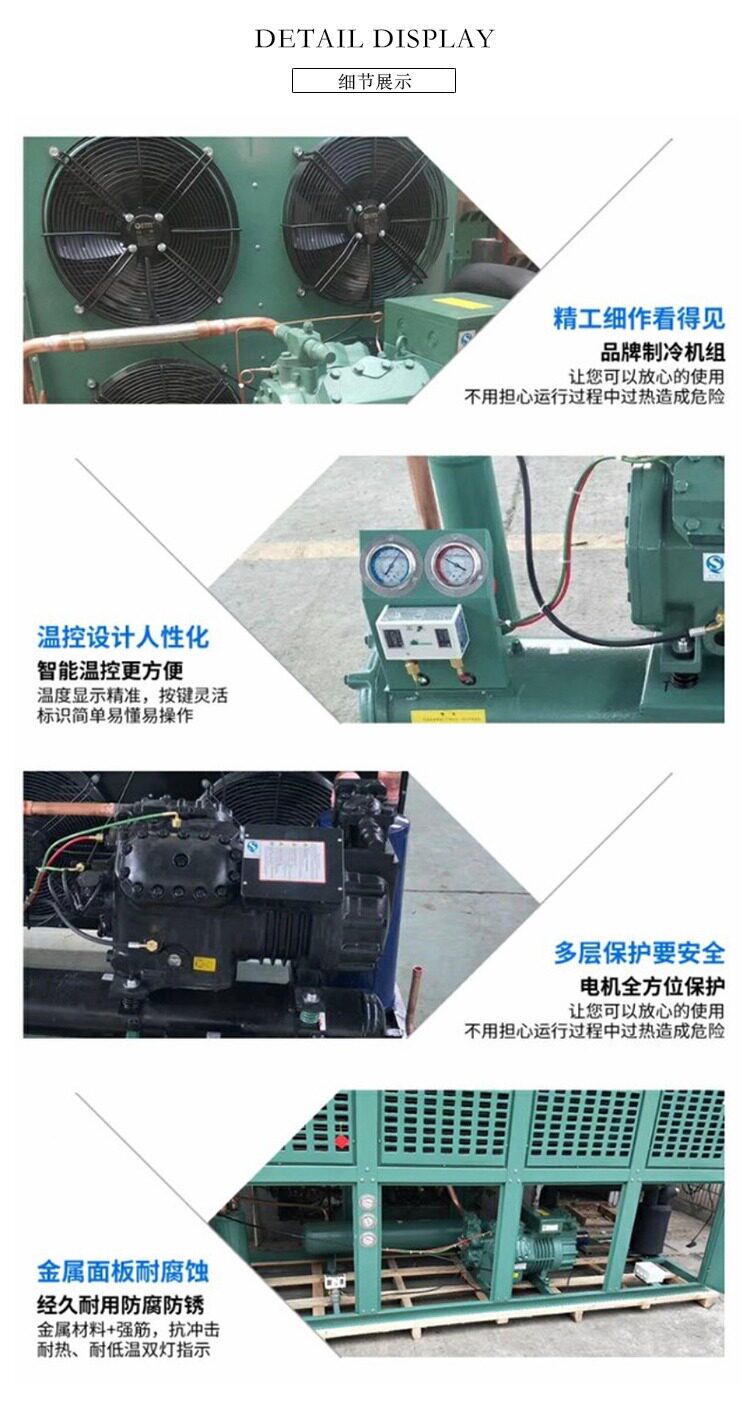全新杭州博泽9匹半封闭压缩机组4YG-9.2高温冷库制冷风冷机组9P(图4)