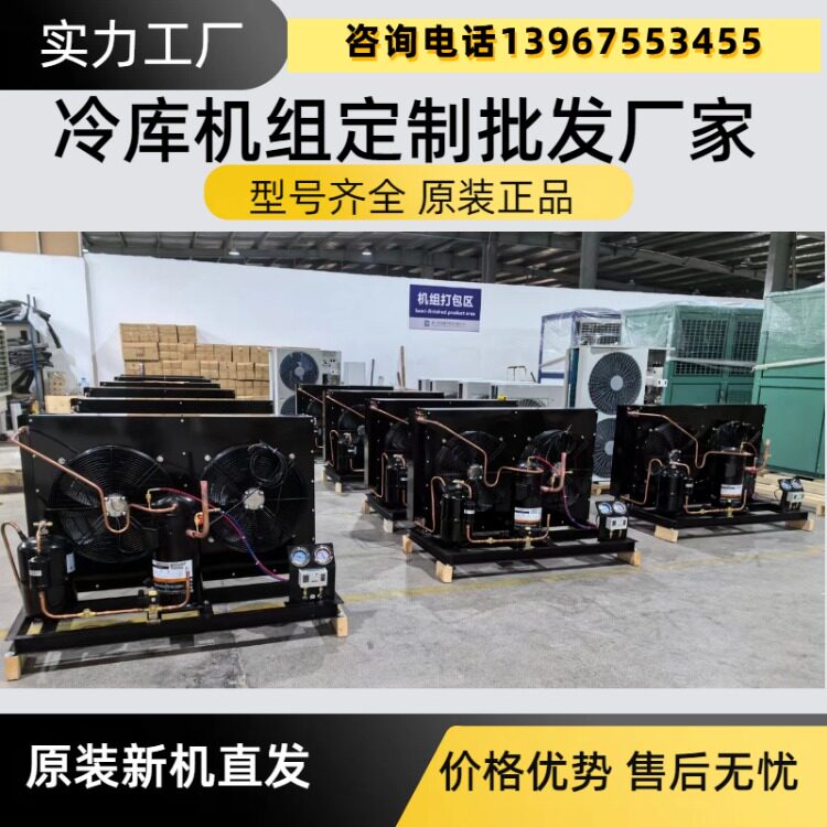 涡旋ZFI50KQE水冷机组冷库全套保鲜冷藏库制冷设备机谷型压缩机(pic5)