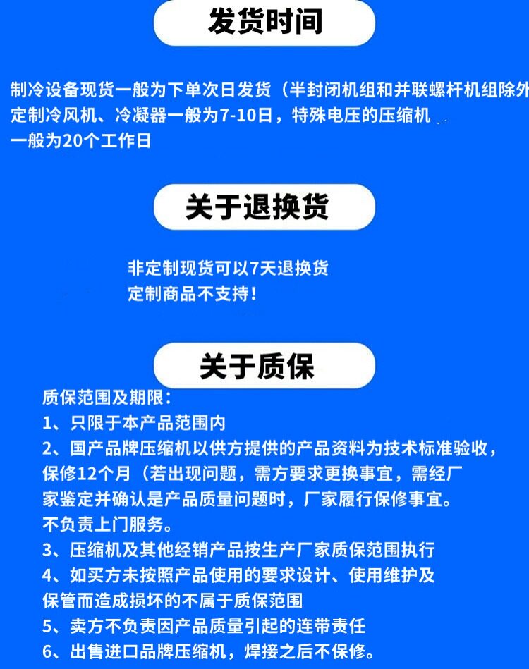 全新杭州博泽20匹低温冷冻库压缩机20P水冷机组4VD20.2冷库外机(图11)